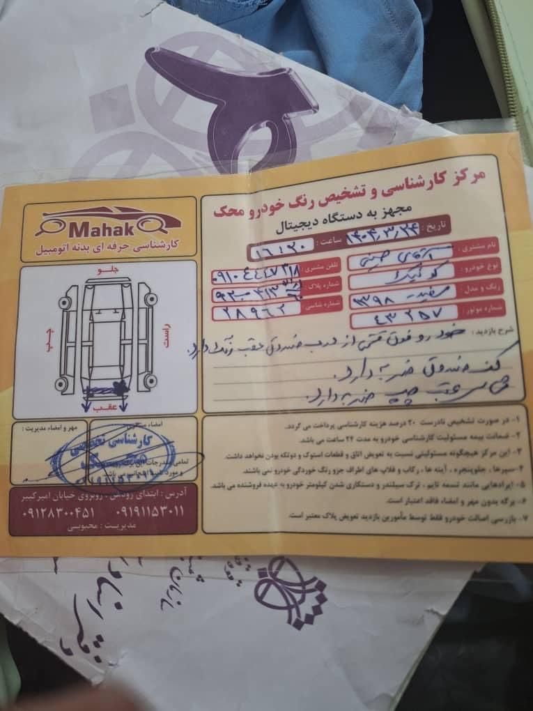 کوییک معمولی دنده‌ای - 1398