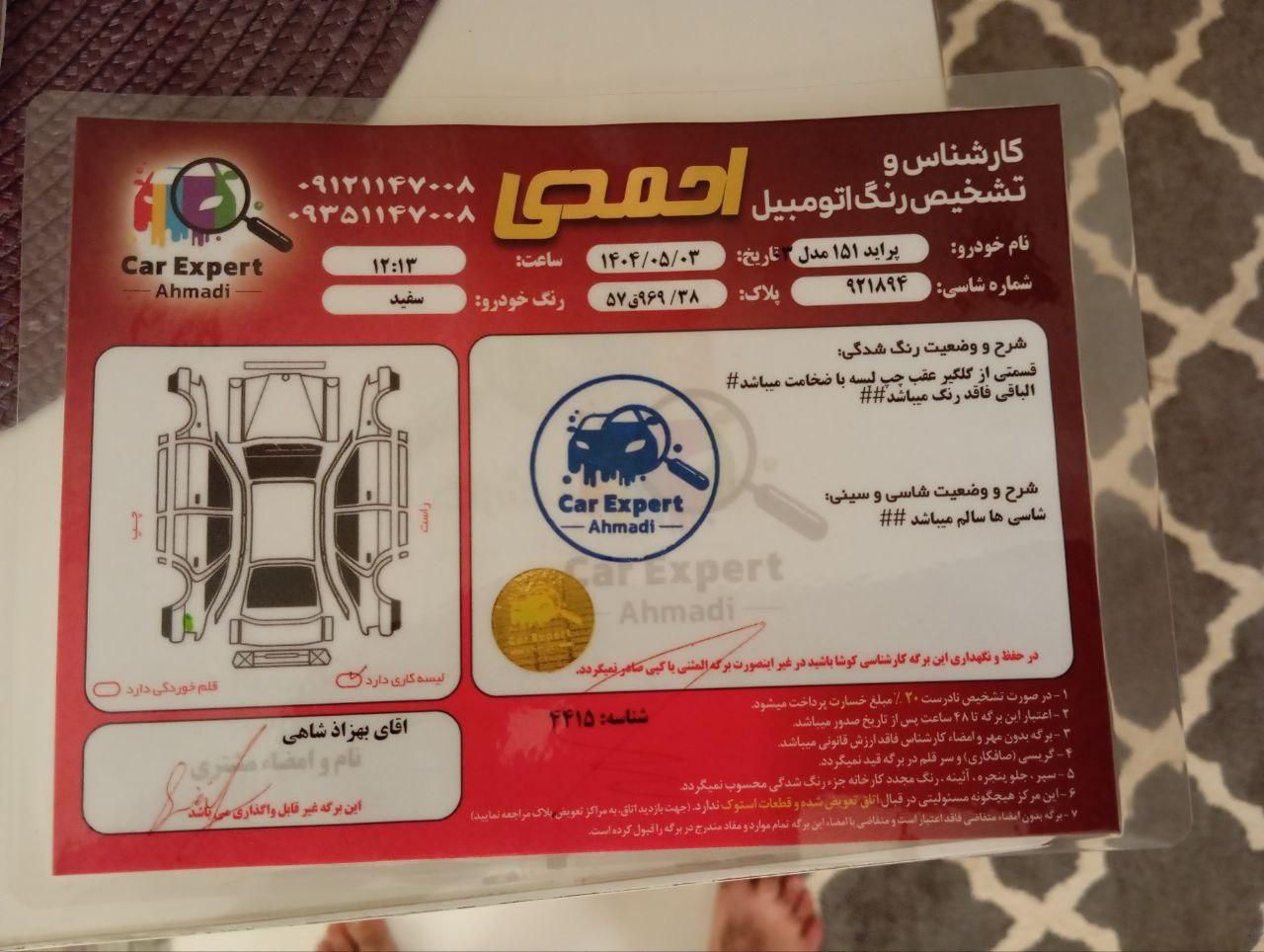 پراید 151 SE - 1403