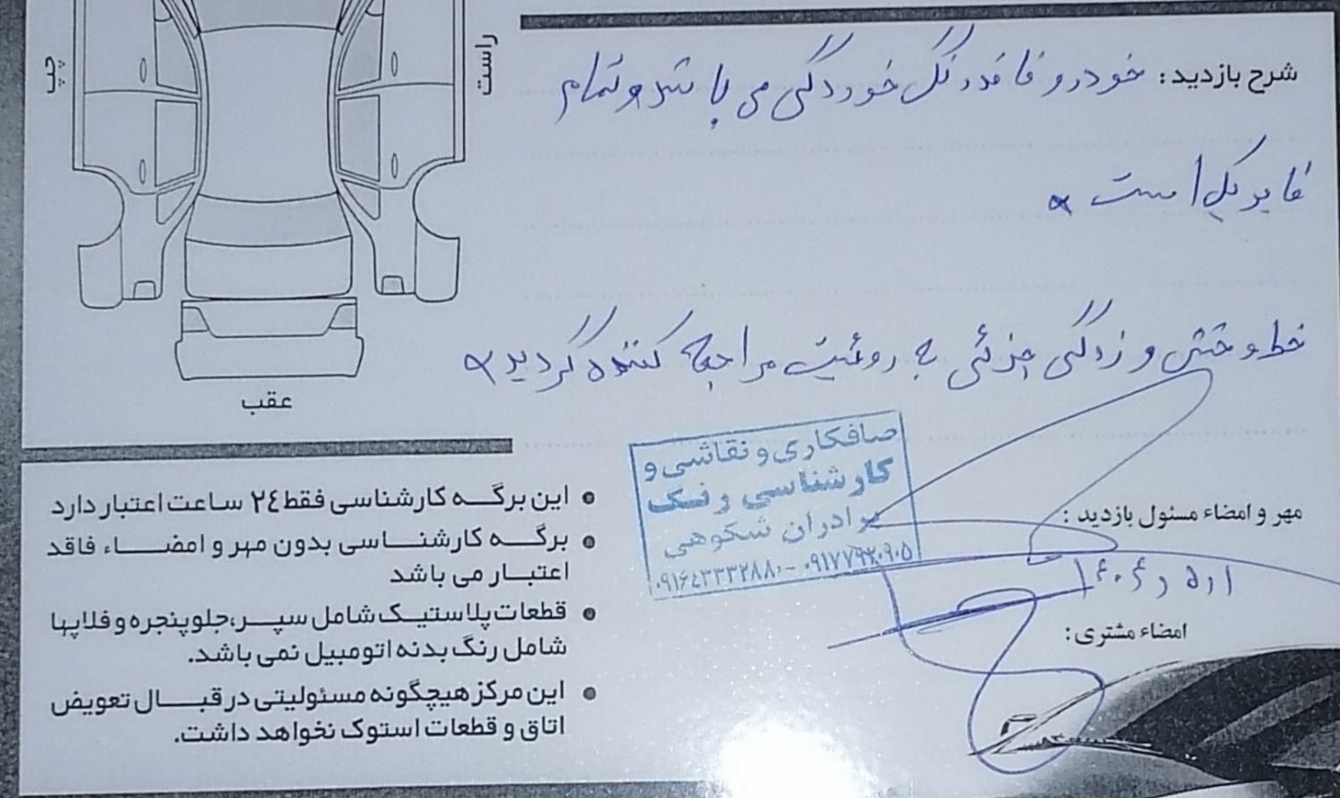 پژو ۲۰۶ صندوق دار v8 - 1397