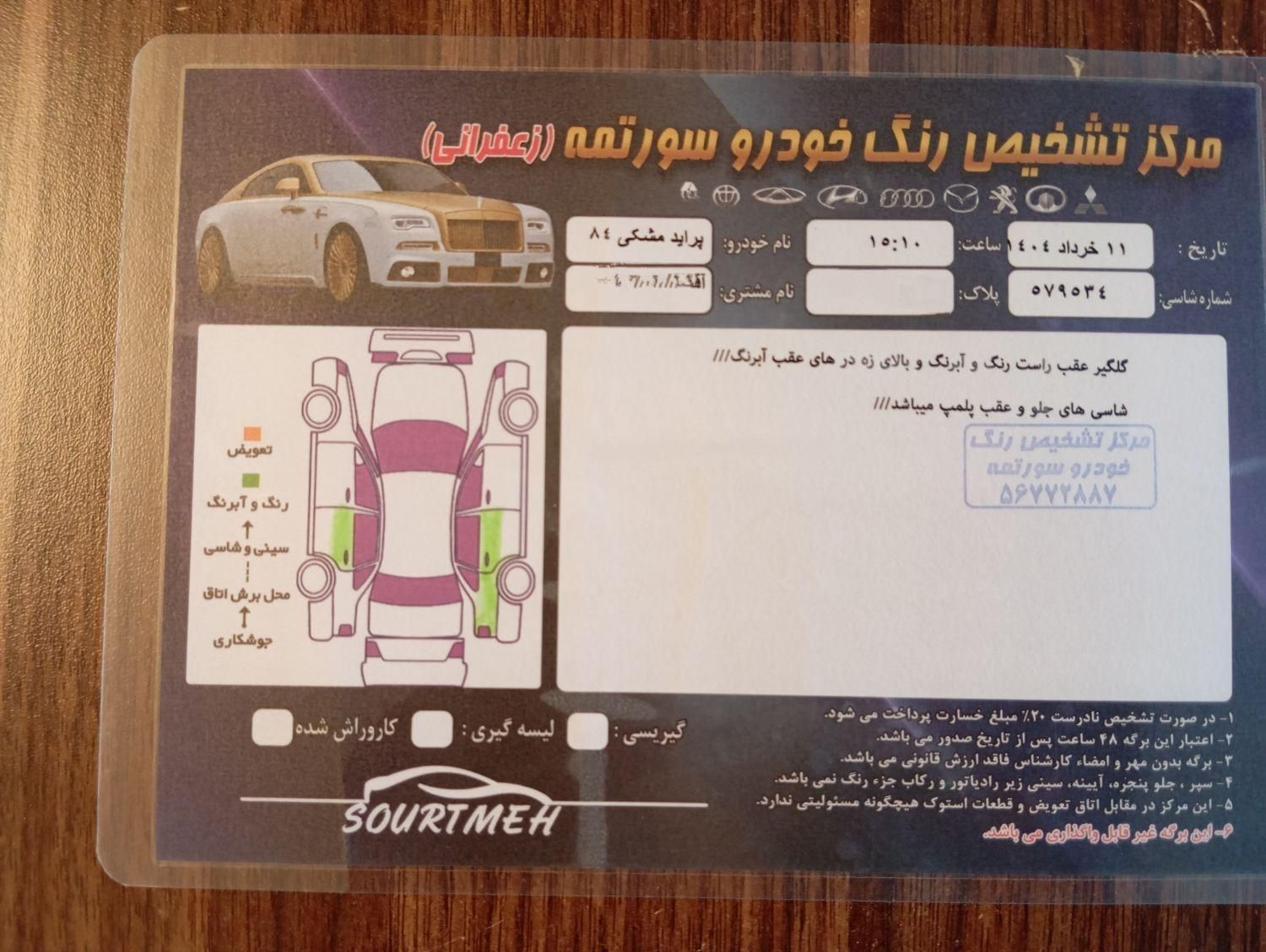 پراید صبا بنزینی - 1384