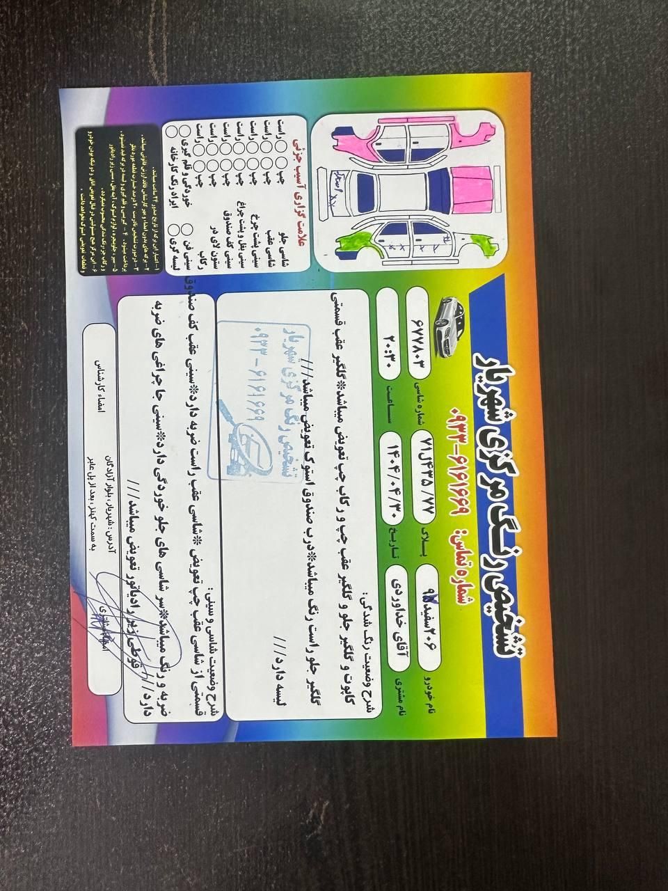 پژو 206 تیپ 5 - 1397