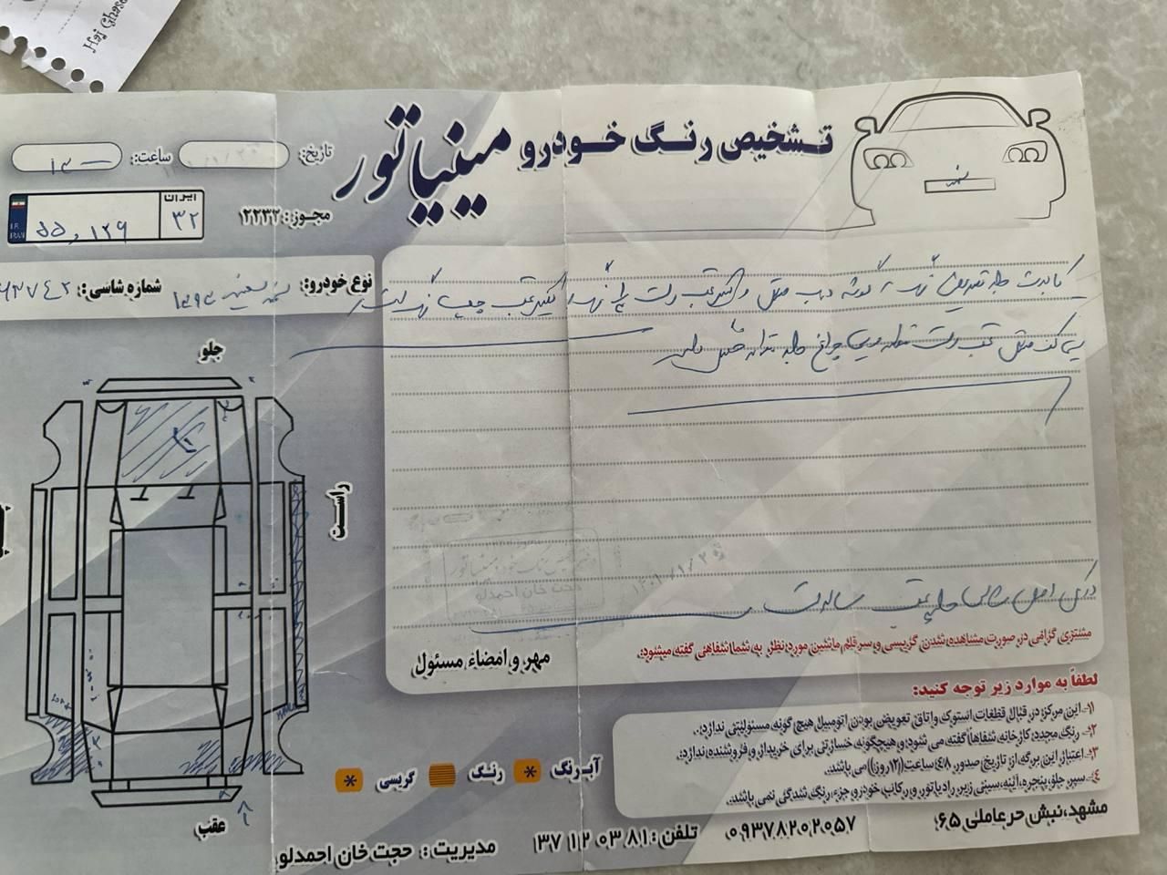 سمند LX EF7 دوگانه سوز - 1393