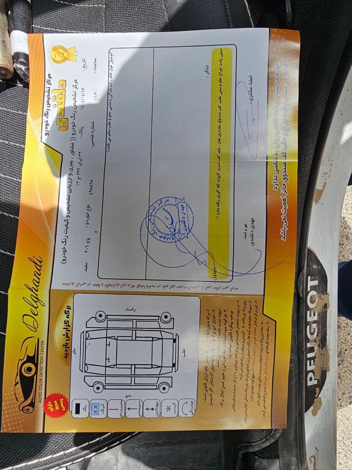 پژو 206 تیپ 5 - 1393