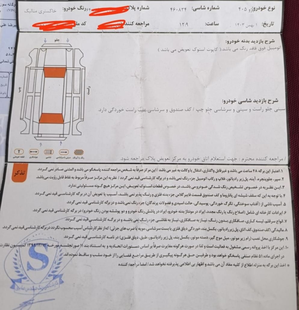 پژو 405 GLX - دوگانه سوز - 1395