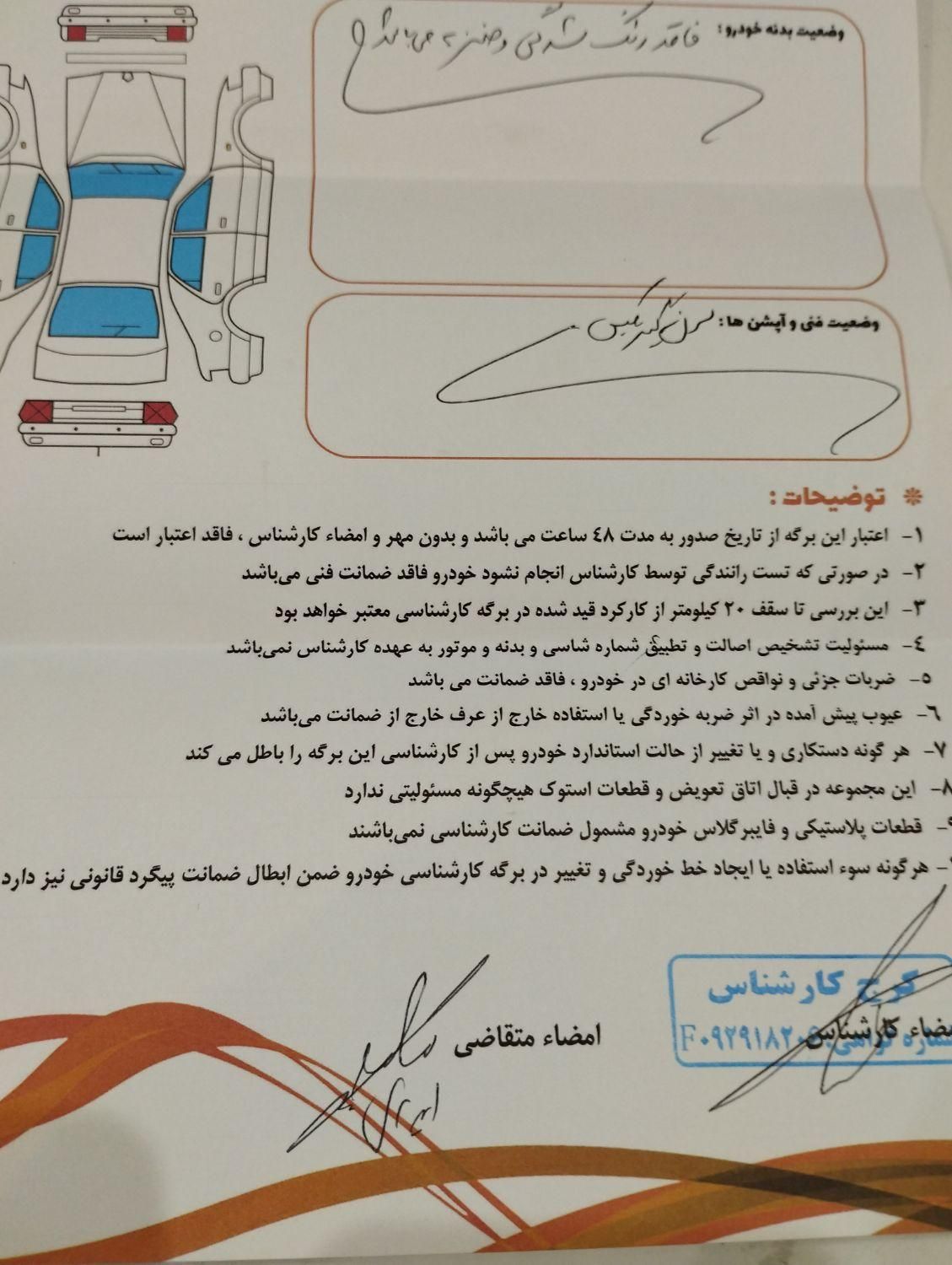 فونیکس آریزو 6 پرو اتوماتیک - 1403