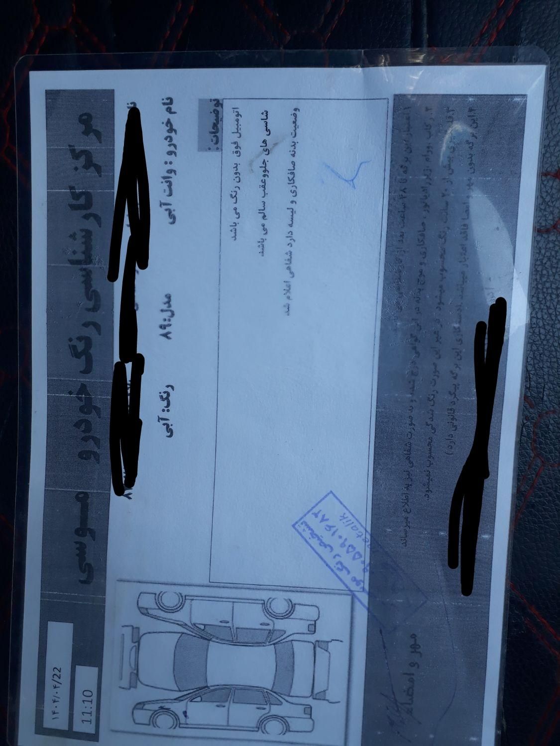 زامیاد وانت نیسانZ24 دوگانه سوز - 1389