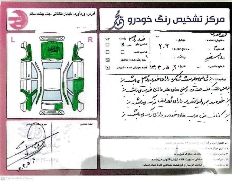 پژو 206 تیپ 2 - 1397