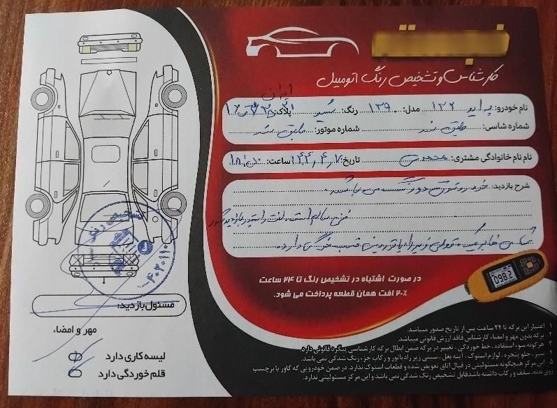 پراید 132 SL - 1390