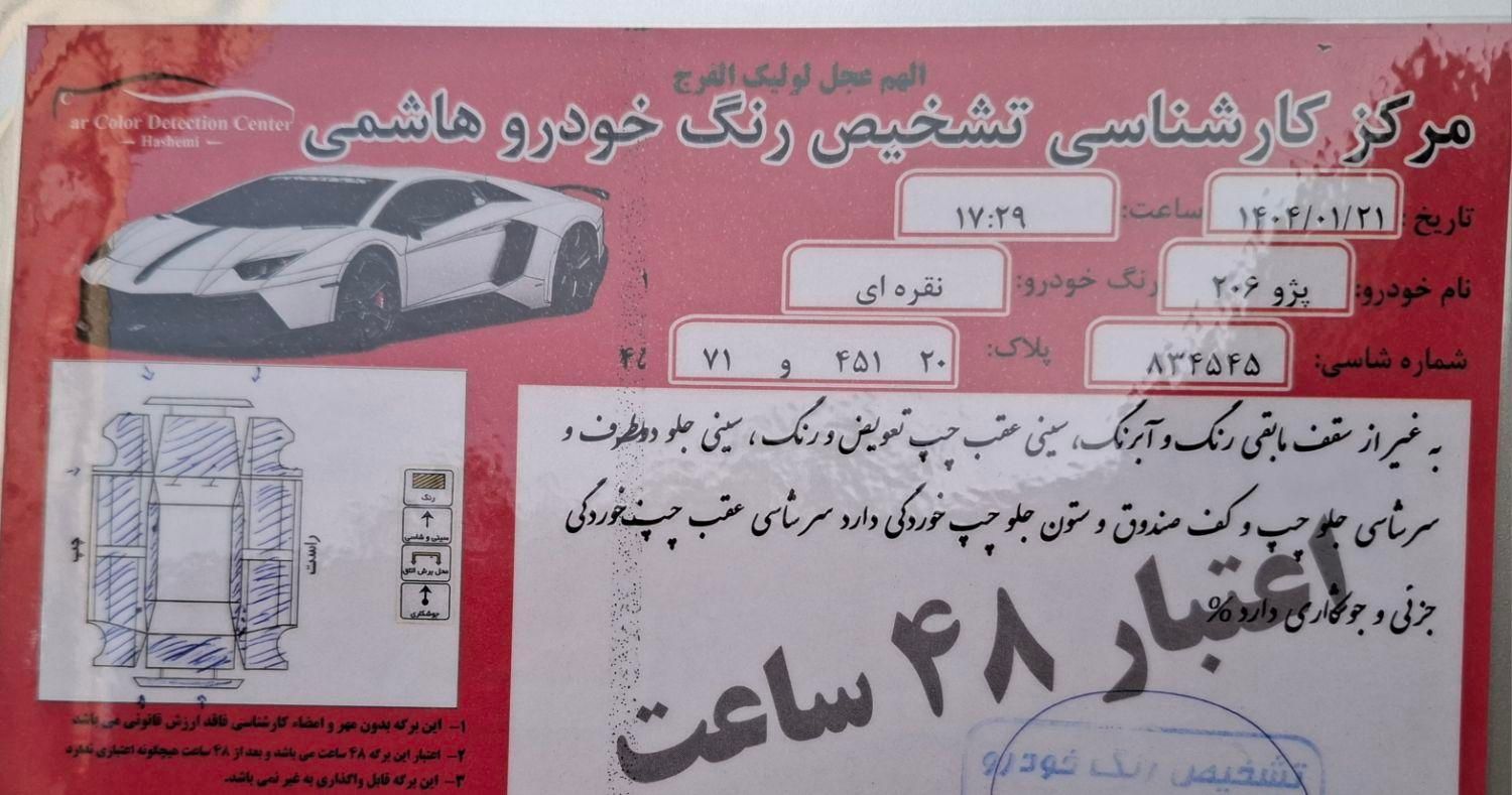 پژو 206 تیپ 2 - 1385