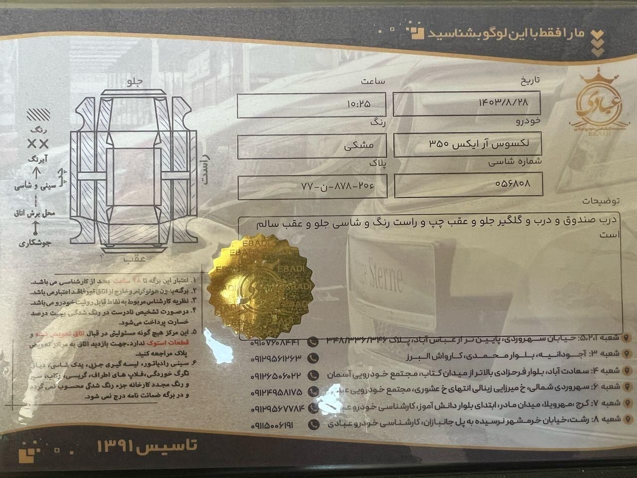 لکسوس RX 350 - 2008