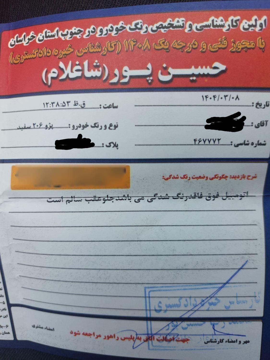 پژو 206 تیپ 2 - 1400