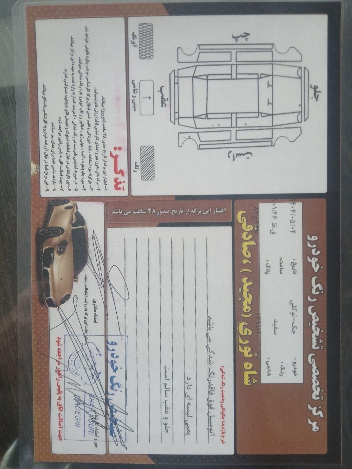 خودرو جک، J5 آگهی ann_19572988