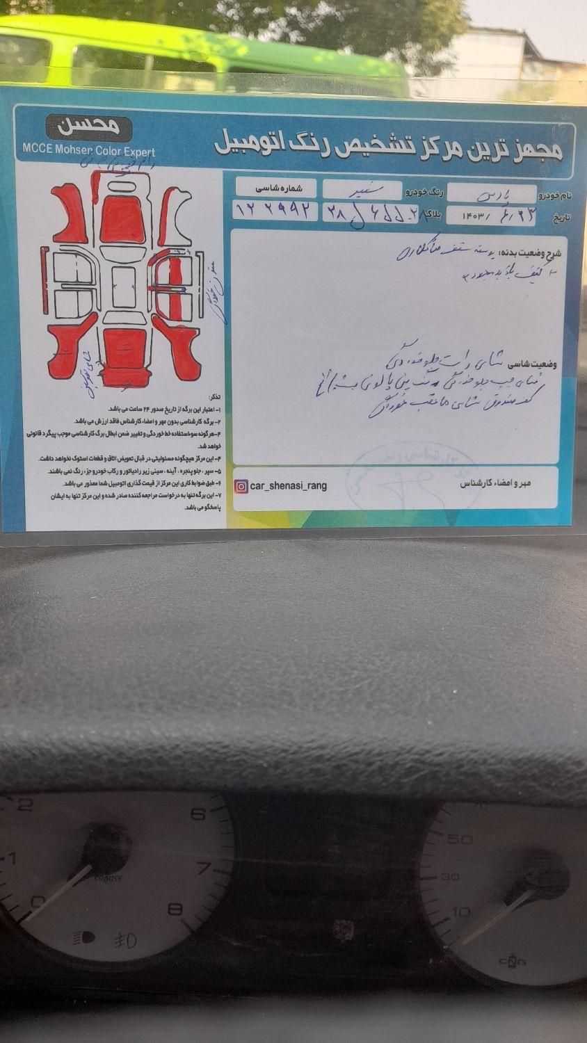 پژو پارس دوگانه سوز - 1390
