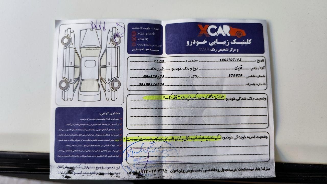 پژو 405 SLX بنزینی TU5 - 1393