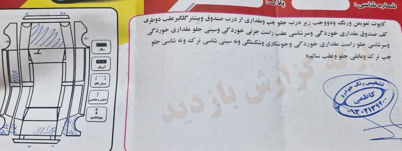 پراید 131 SE - 1393