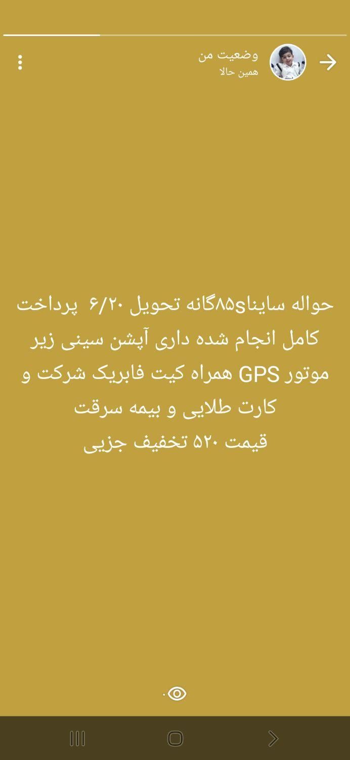 خودرو ساینا، S آگهی ann_19573169