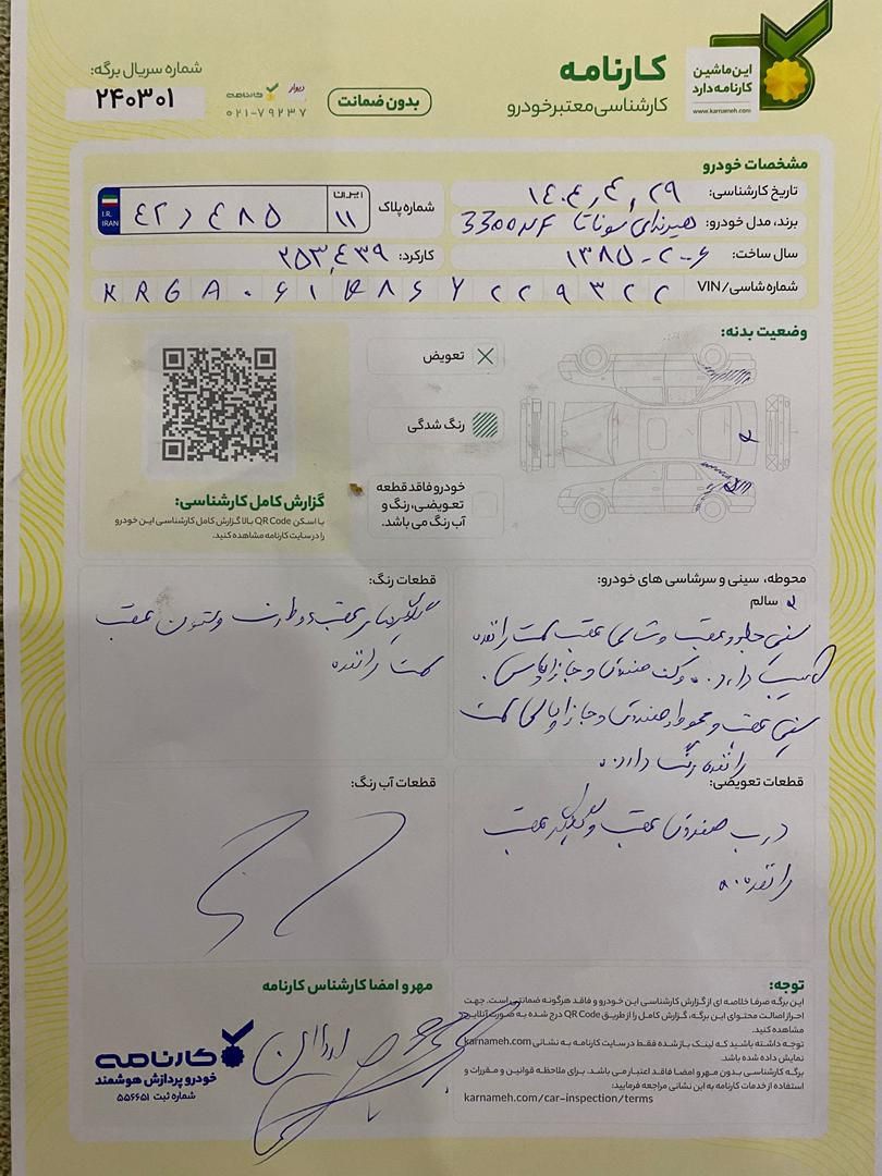 هیوندای سوناتا اتوماتیک NF 2400 - 2006