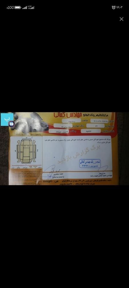 پراید 132 SE - 1393