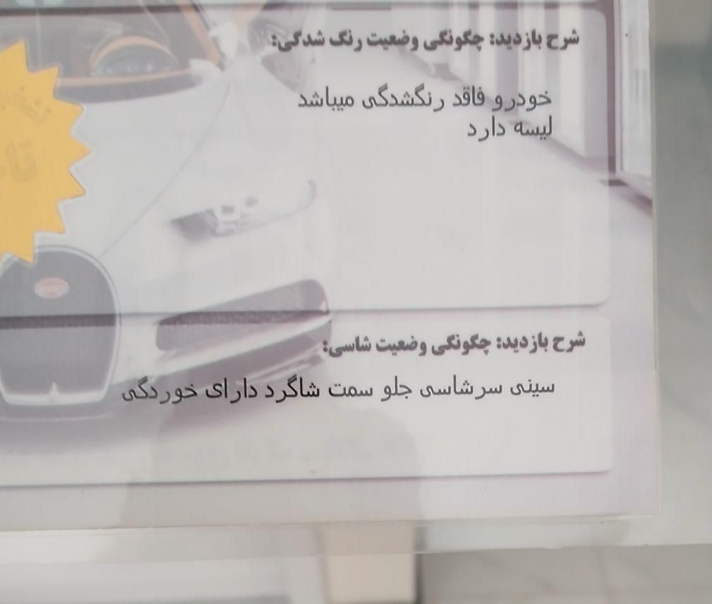 پژو 206 تیپ 2 - 1398