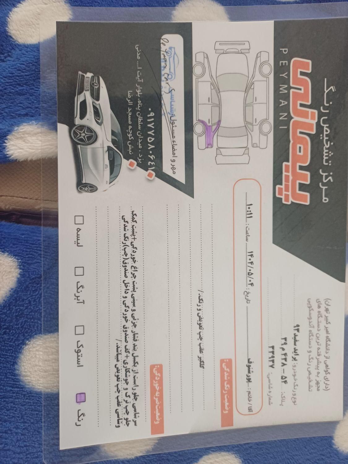 پراید 131 LE - 1393