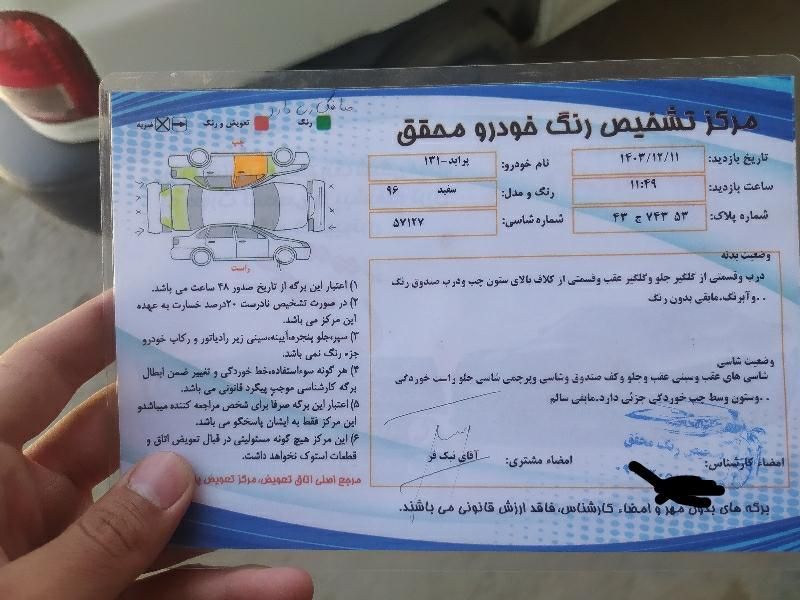 پراید 131 SE - 1396