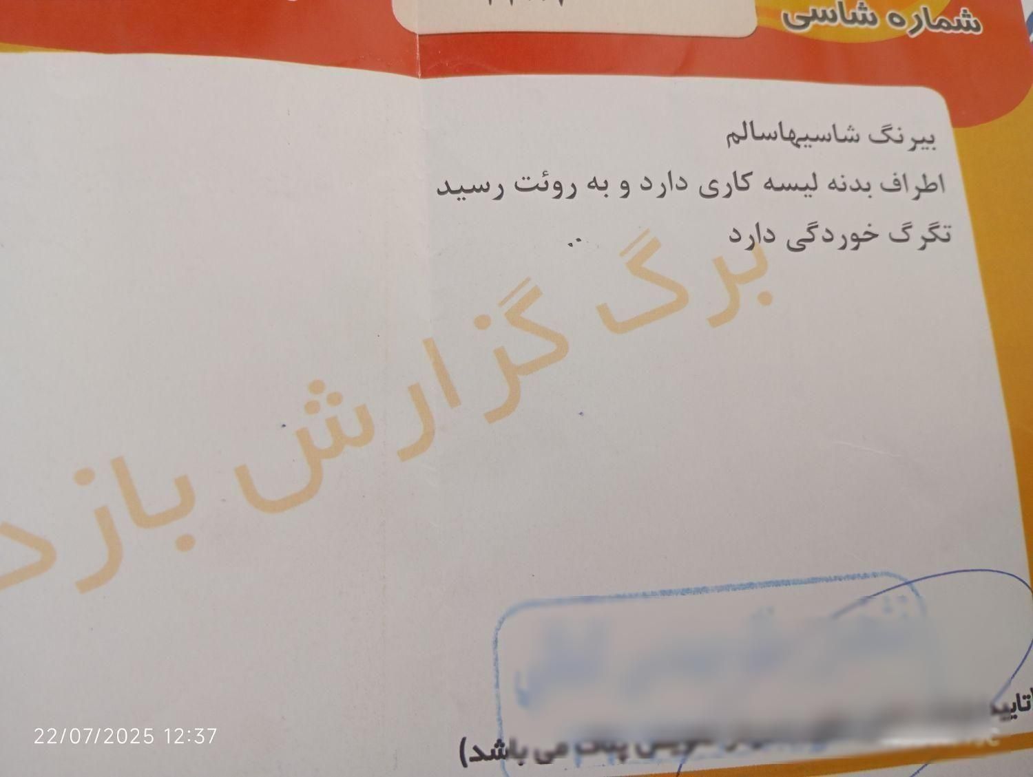 پژو پارس سال - 1393