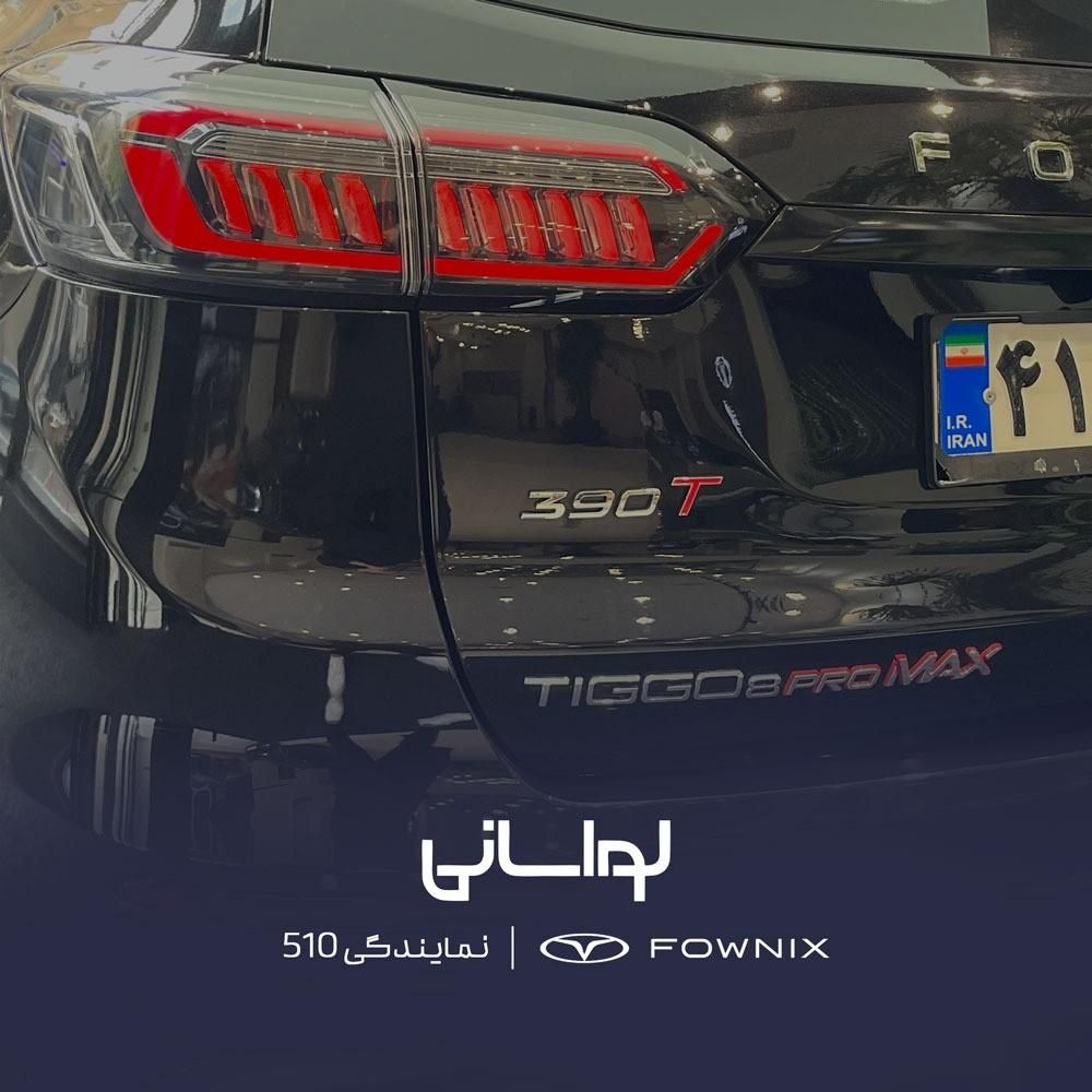 خودرو فونیکس، تیگو 8 پرومکس آگهی ann_19573505