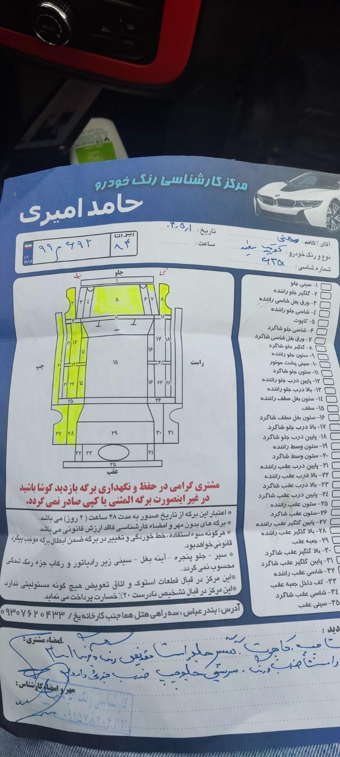 کوییک R دنده‌ای - 1401