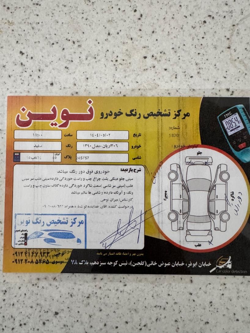 پژو ۲۰۶ صندوق دار v20 - 1390