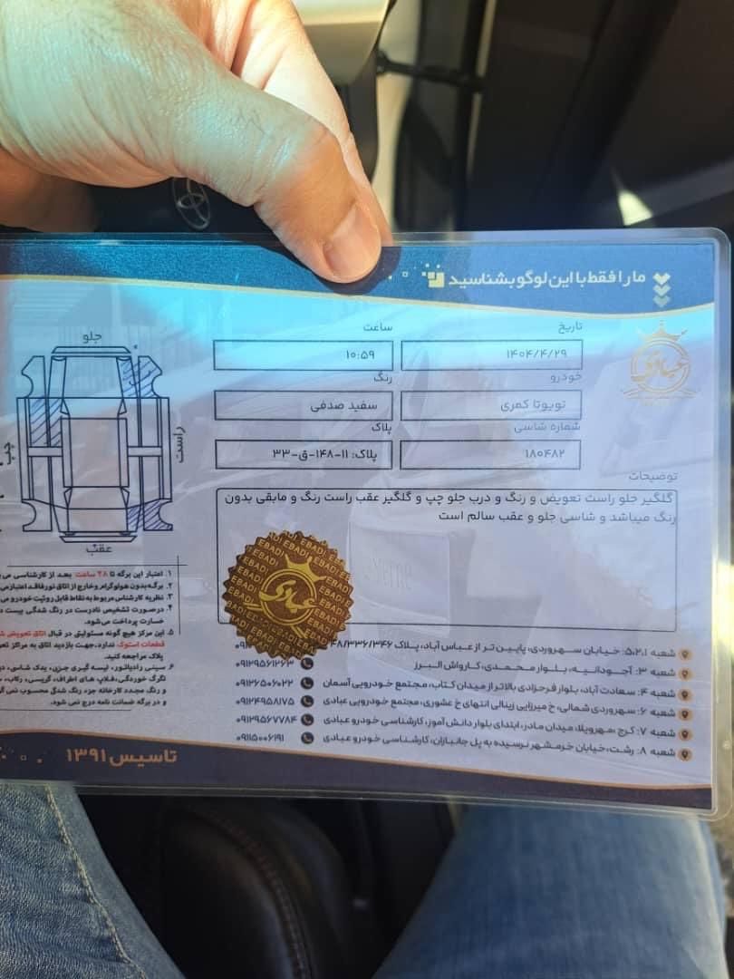 تویوتا کمری LE هیبرید - 2016