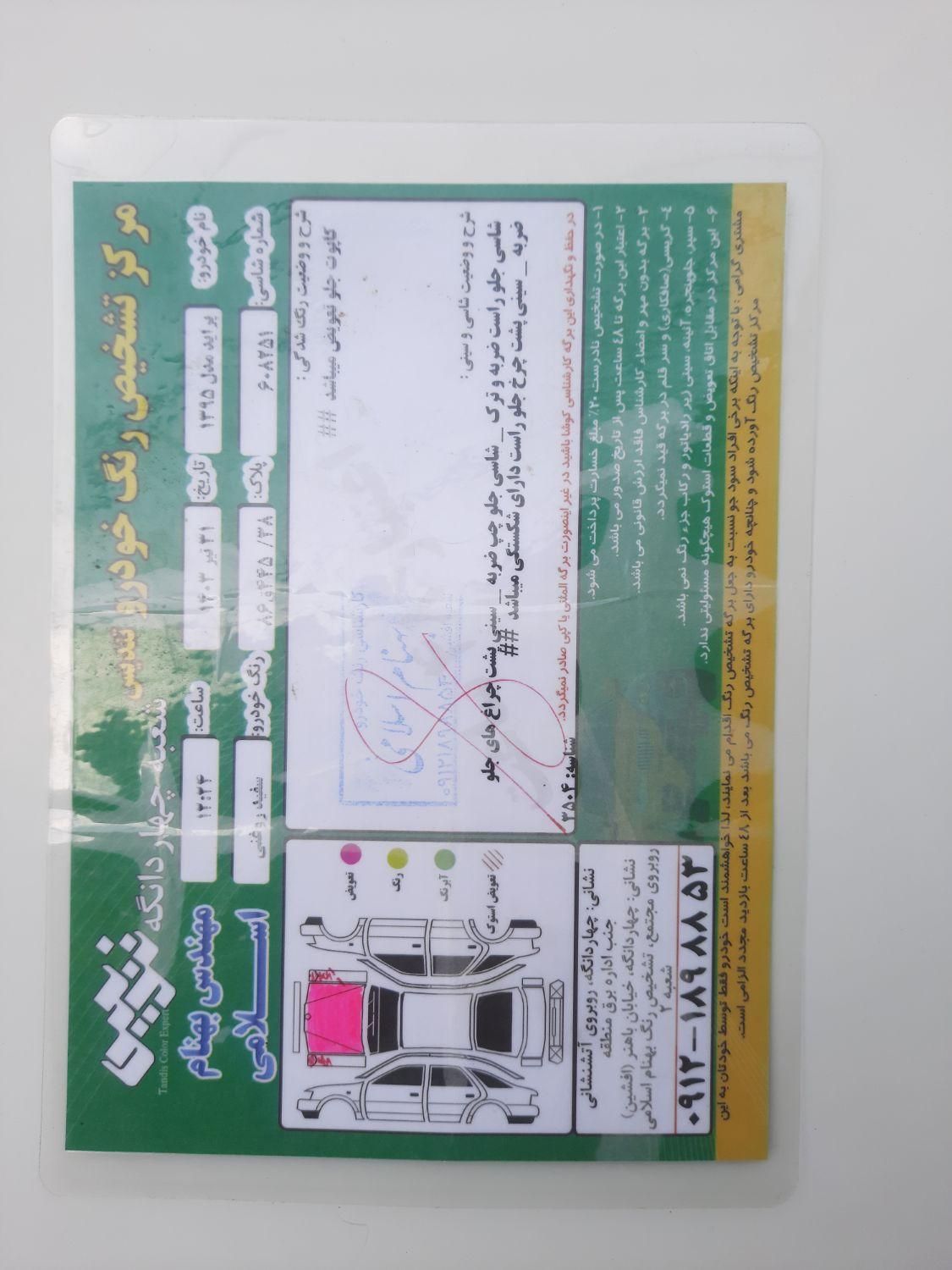 پراید 131 SX - 1395