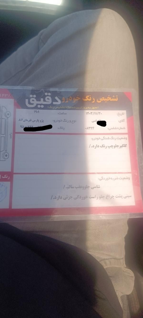 پژو پارس دوگانه سوز - 1386