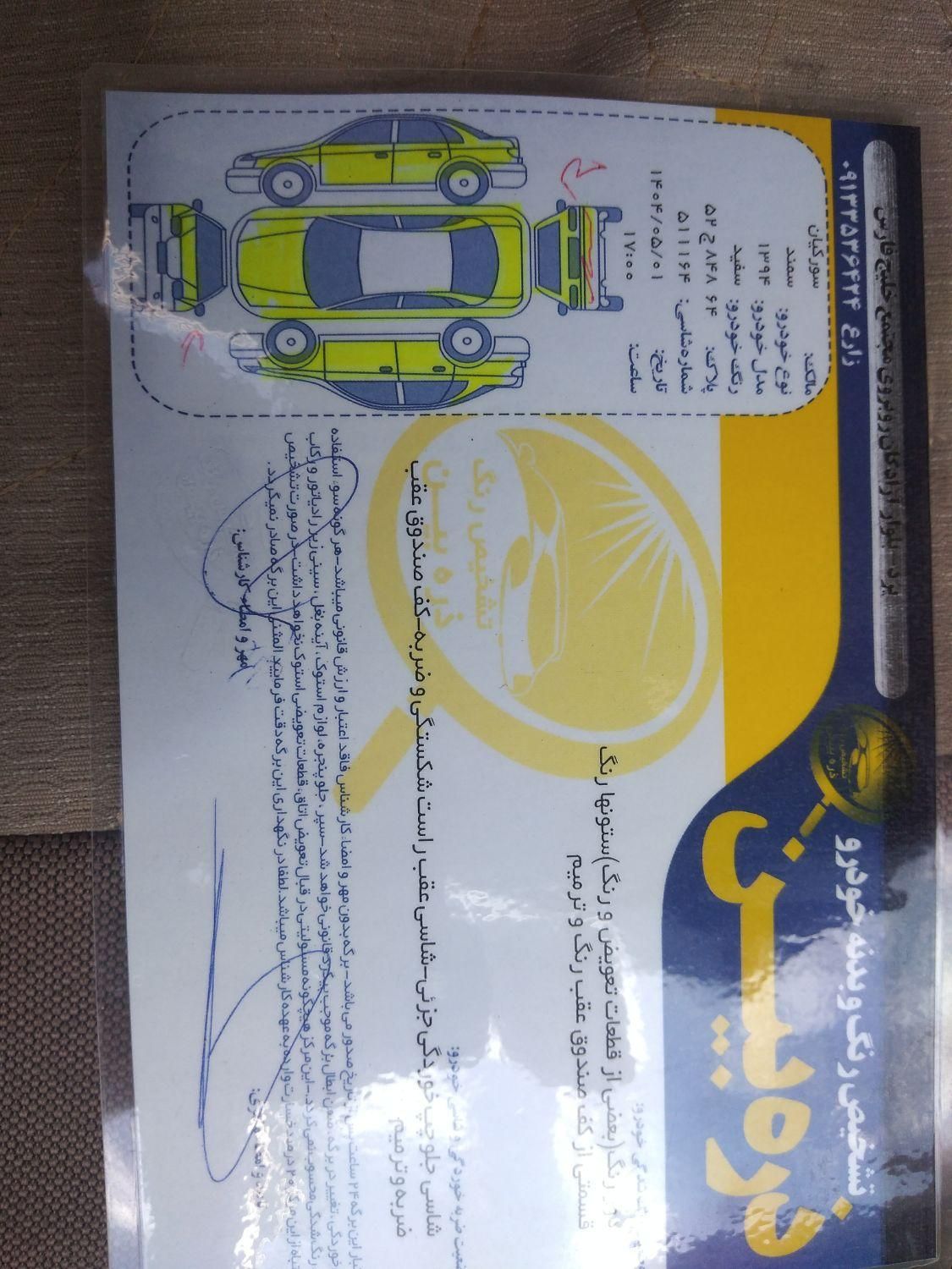سمند LX EF7 دوگانه سوز - 1394