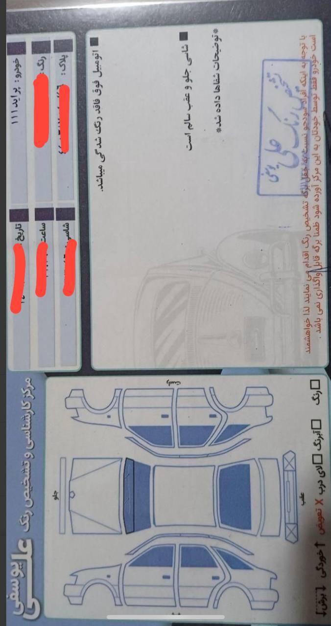 پراید 111 SX - 1390