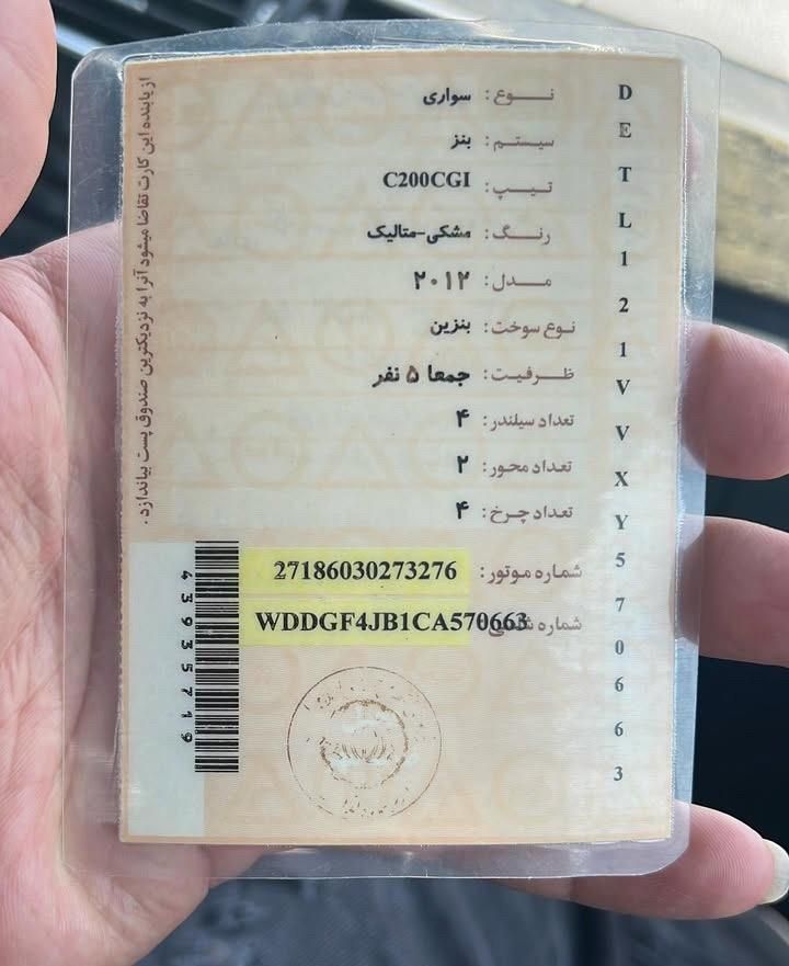 بنز C 200 - 2012