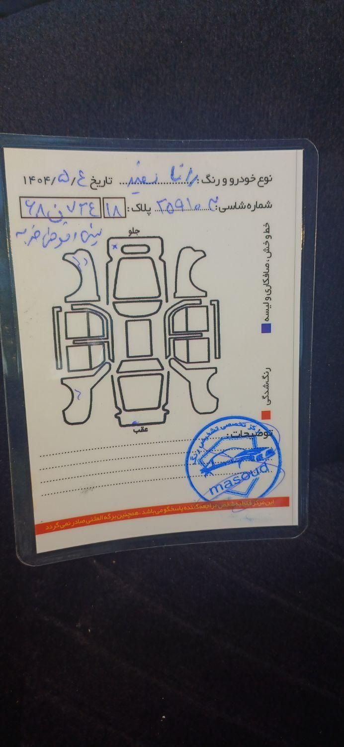 رانا پلاس سقف فلز - 1399