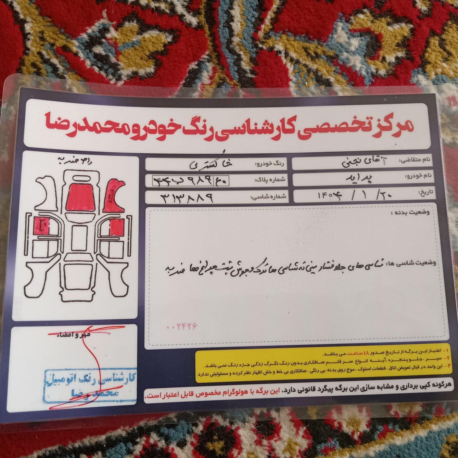 پراید صبا بنزینی - 1386