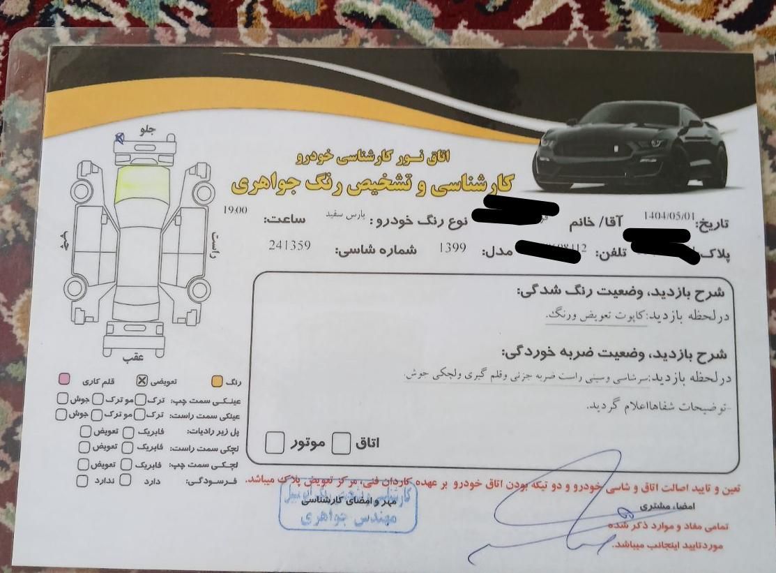 پژو پارس سال - 1399