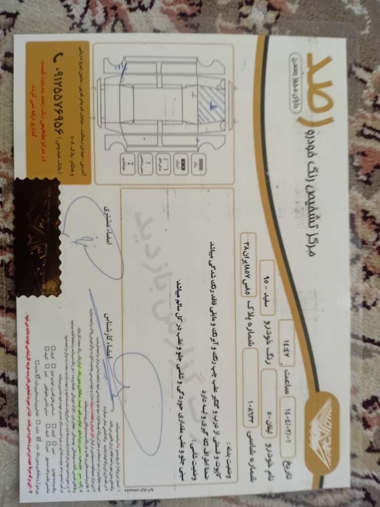 لیفان X50 اتوماتیک - 1395