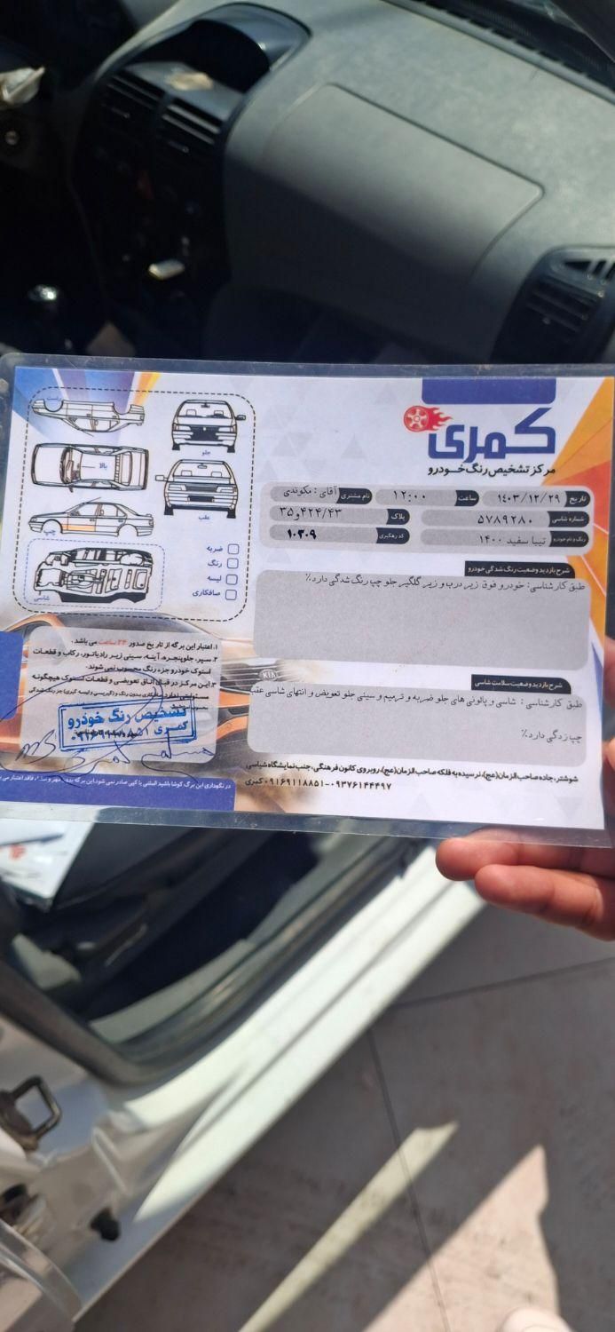 تیبا صندوق دار SX - 1400