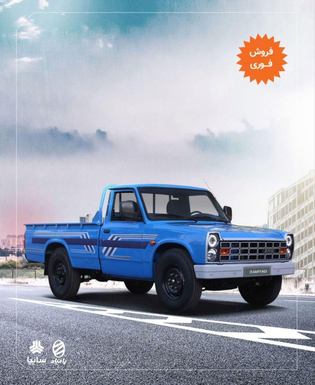 خودرو زامیاد، وانت نیسانZ24 آگهی ann_19574272