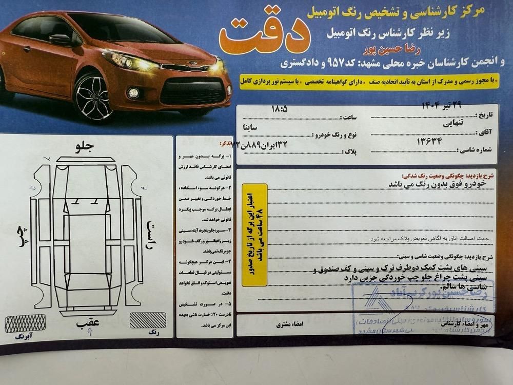 خودرو ساینا، EX آگهی ann_19574396