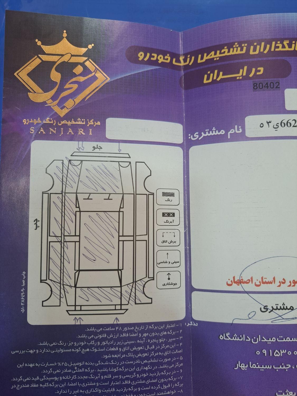 تویوتا کمری GL اتوماتیک - 2007