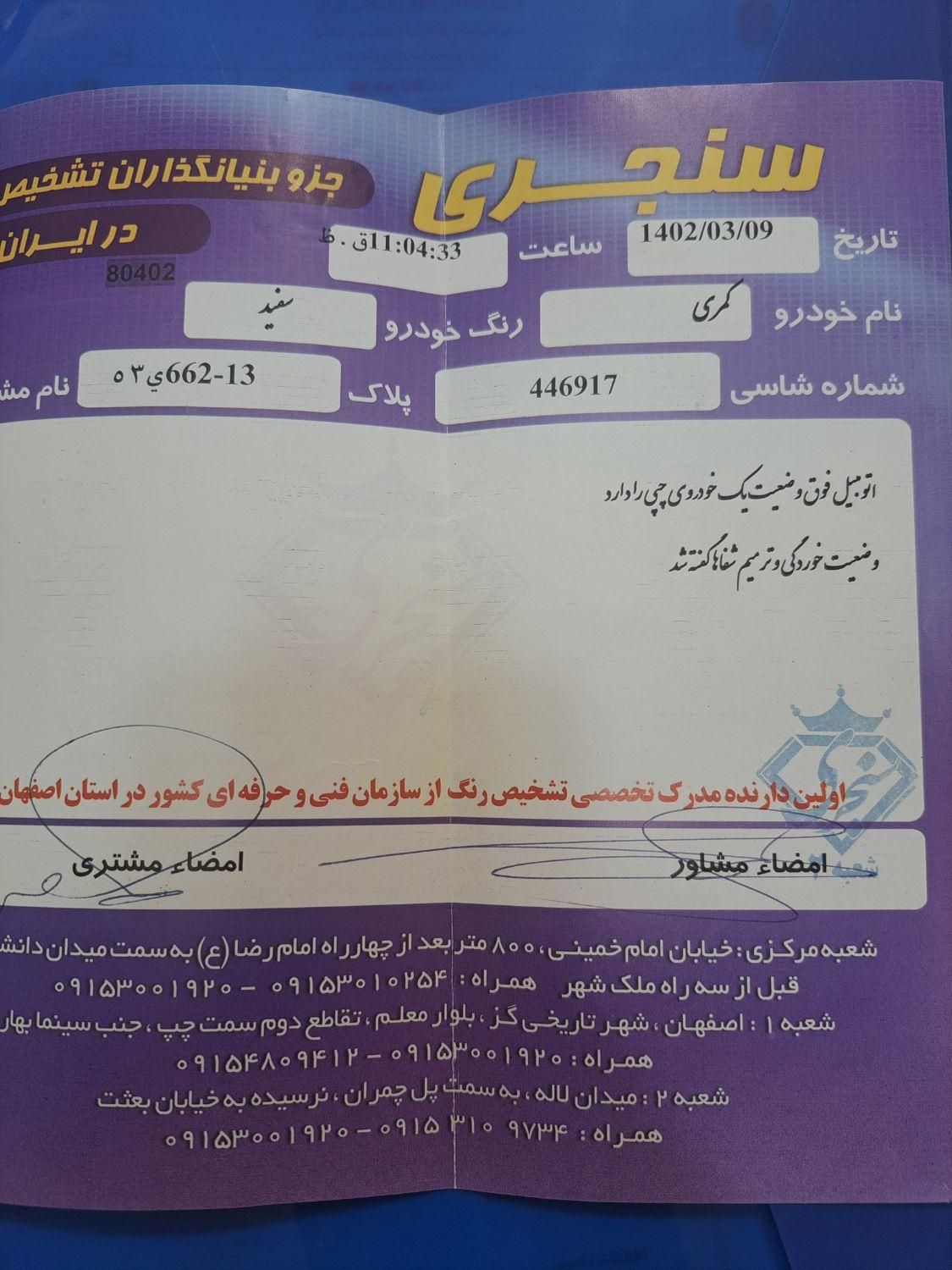 تویوتا کمری GL اتوماتیک - 2007