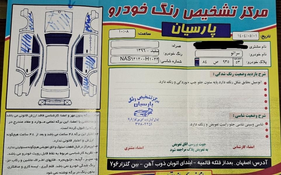 کیا سراتو مونتاژ 2000 اتوماتیک - 1396