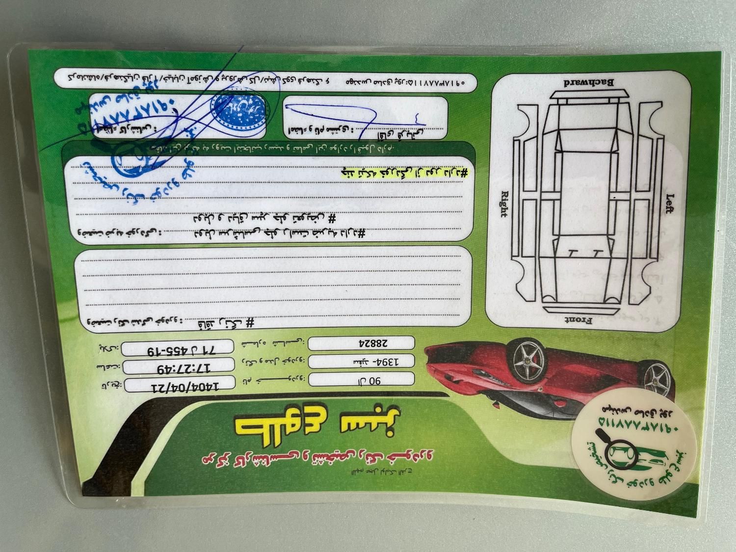 رنو پارس تندر گیربکس JHQ + مولتی مدیا - 1394