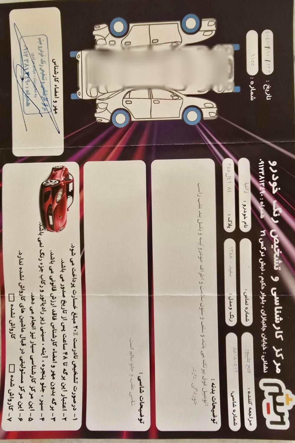 سیتروئن زانتیا X - 1388