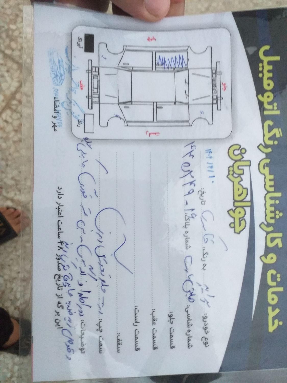 پراید 141 SX - 1390