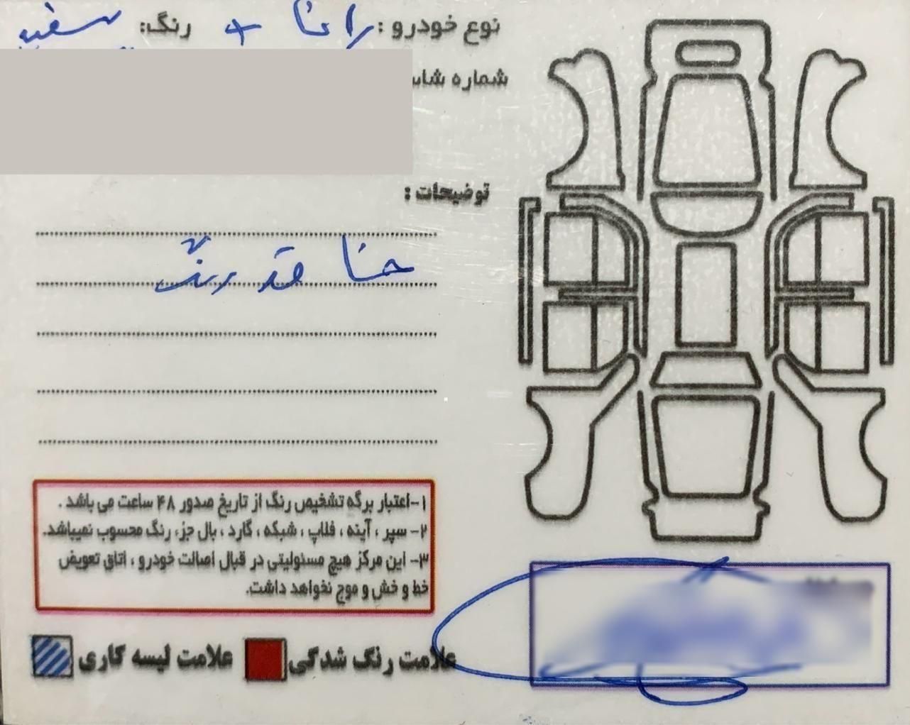 رانا پلاس سقف فلز - 1403