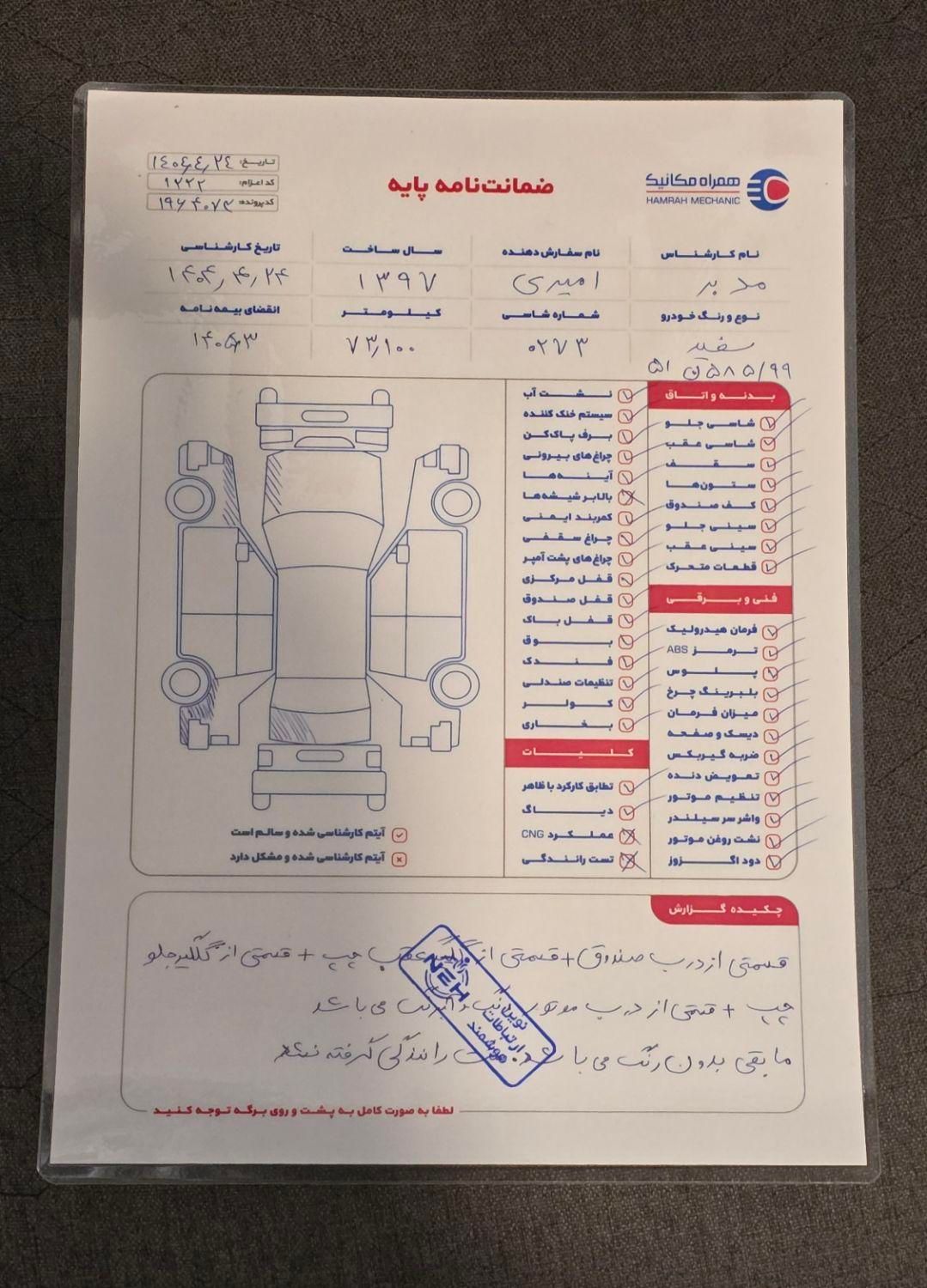 دانگ فنگ H30 کراس اتوماتیک - 1397